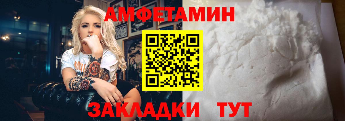 hydra tor  АМФЕТАМИН Розовый  Вход с VPN  Белореченск  Амфетамин 