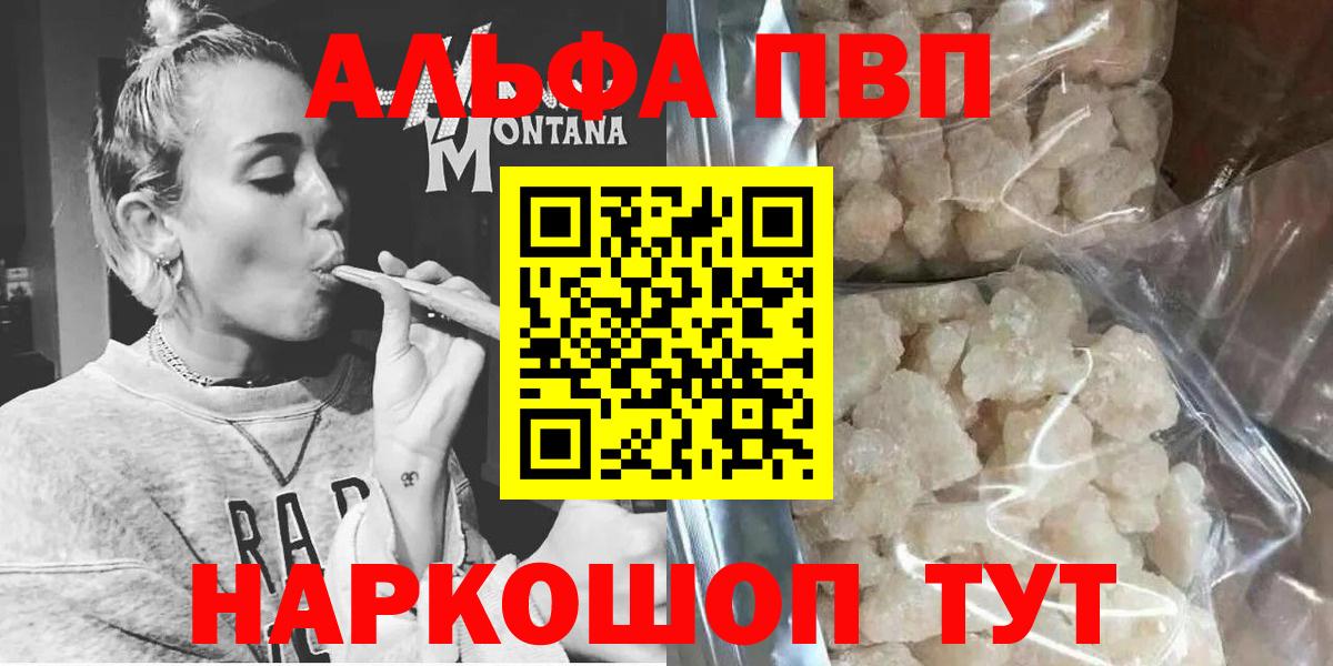 Альфа ПВП крисы CK Белореченск