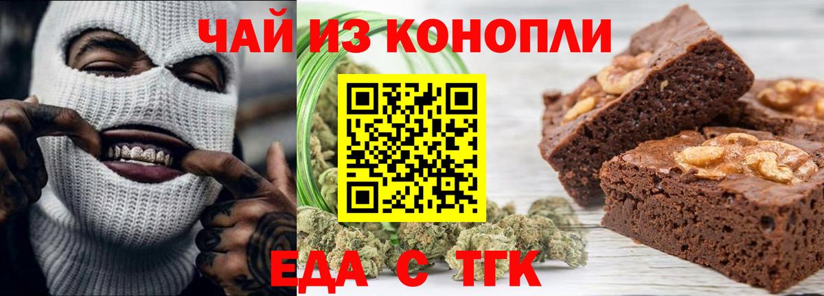 Белореченск  Canna-Cookies марихуана  Вход с VPN 