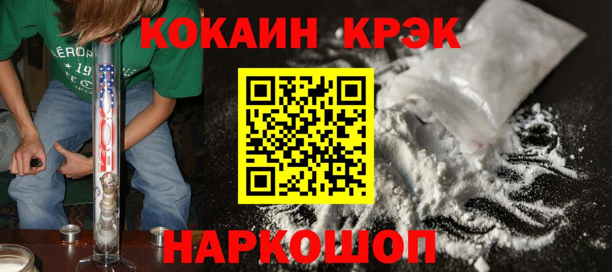Белореченск  Кокаин 97%  Кокаин 99%  Вход с VPN 
