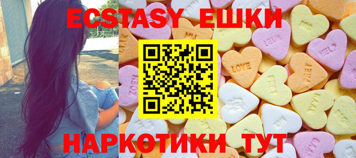 ЭКСТАЗИ Philipp Plein  ЭКСТАЗИ  Белореченск  Вход с VPN  ЭКСТАЗИ mix 