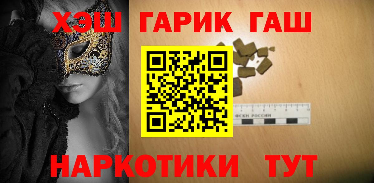 Гашиш  хочу   Вход с VPN  Белореченск  ГАШИШ VHQ  ГАШ хэш 