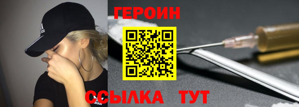 Героин гречка Белореченск