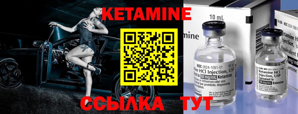 Кетамин ketamine Белореченск