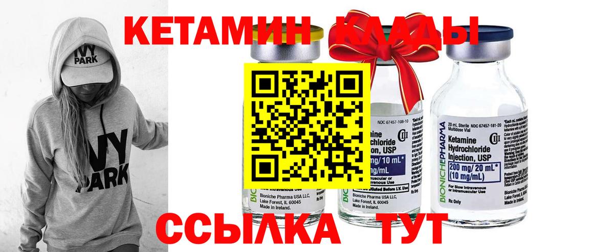 КЕТАМИН ketamine  КЕТАМИН ketamine  Белореченск  Вход с VPN 