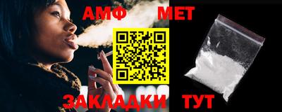 амф Белореченск
