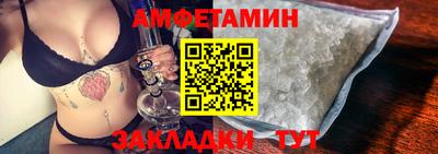 амф Белореченск