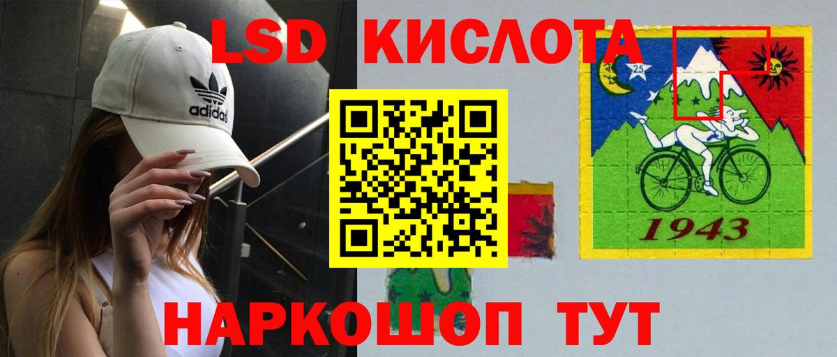 ЛСД экстази ecstasy Белореченск