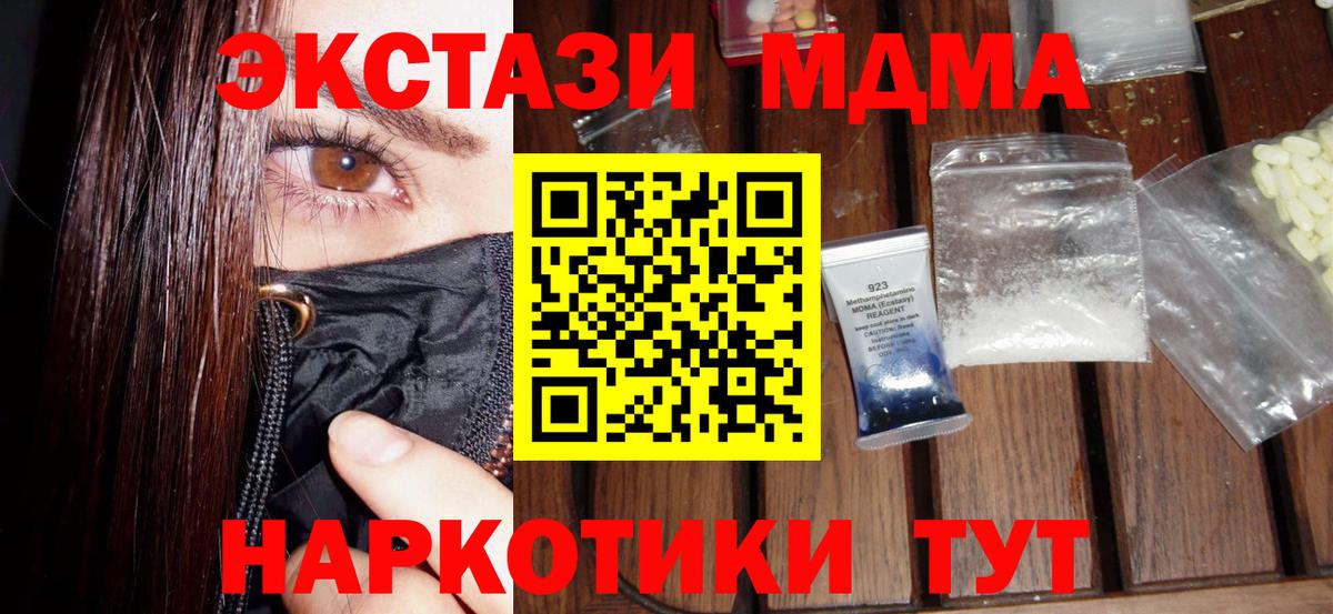 MDMA VHQ  Вход с VPN  MDMA  MDMA VHQ  Белореченск 