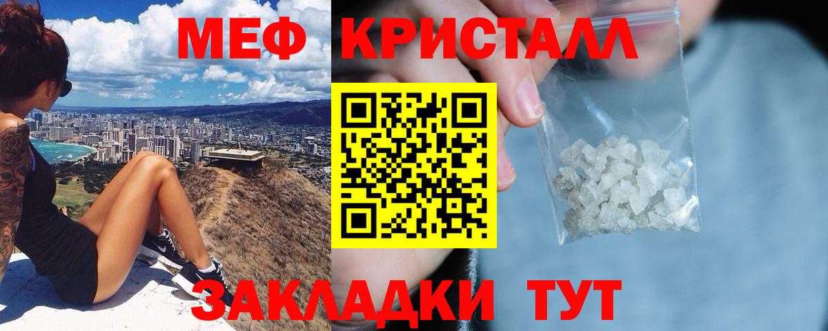 МЕФ кристаллы  Меф mephedrone  Вход с VPN  Белореченск 