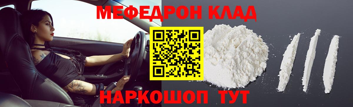 МЕФ  Белореченск