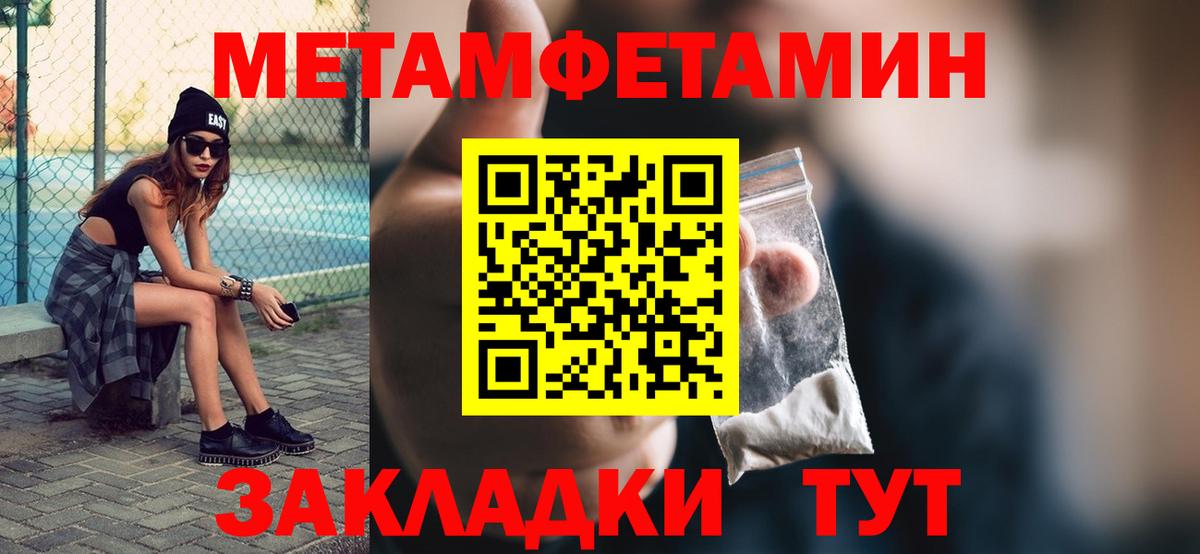 Белореченск  МЕТАМФЕТАМИН пудра  Первитин  Вход с VPN  МЕТАМФЕТАМИН пудра 