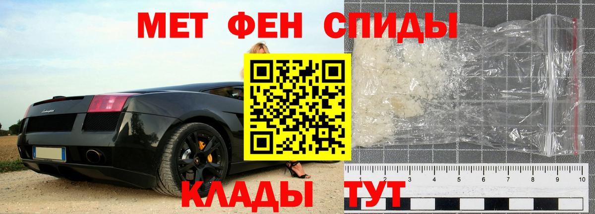 Метамфетамин мет Белореченск