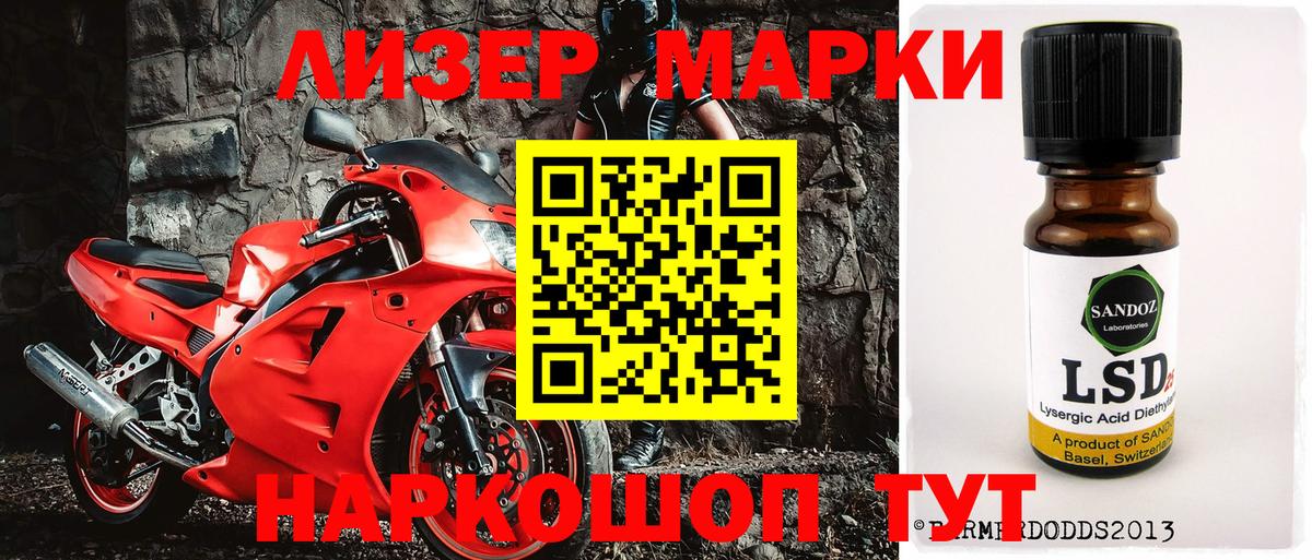 Марки 25I-NBOMe 1,8мг Белореченск