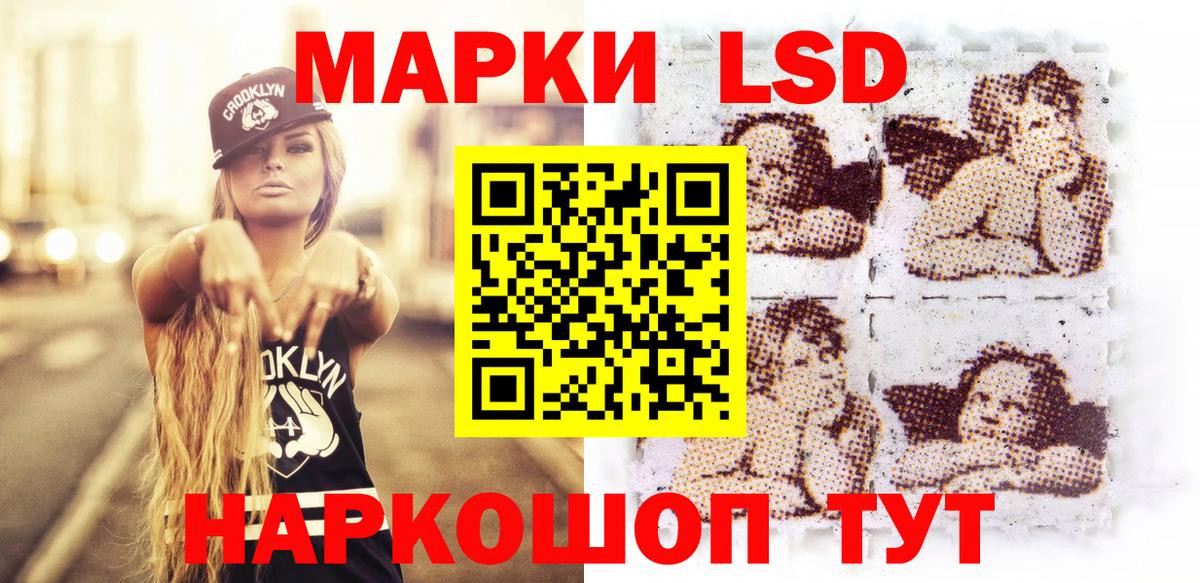 Белореченск  Марки N-bome 1,8мг  Наркотические марки  Вход с VPN 