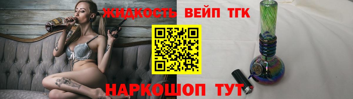 ТГК THC oil Белореченск